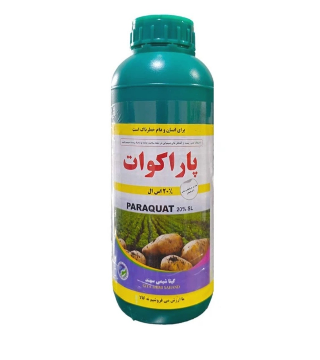 پاراکوات گیتا شیمی